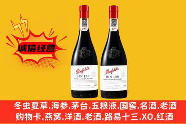 那曲上门回收奔富价格