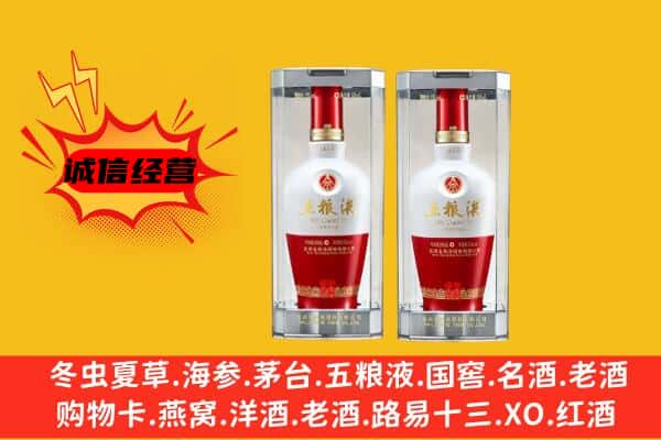 那曲上门回收五粮液1618价格