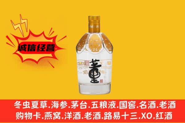 那曲上门回收老董酒价格