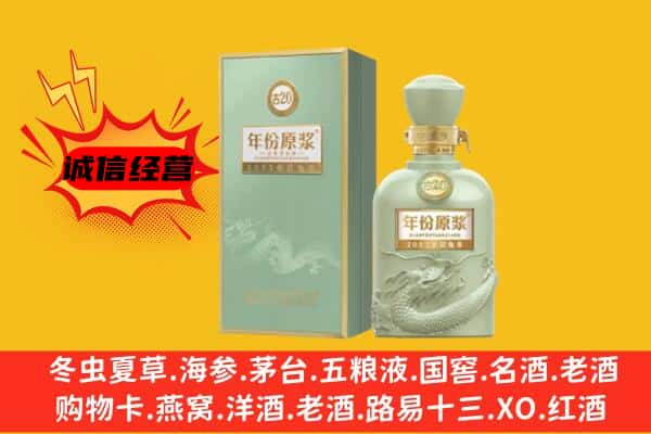 那曲上门回收古井贡酒价格